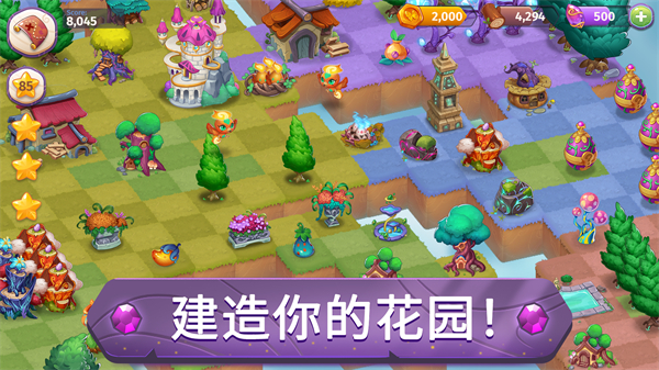 合并魔法最新版