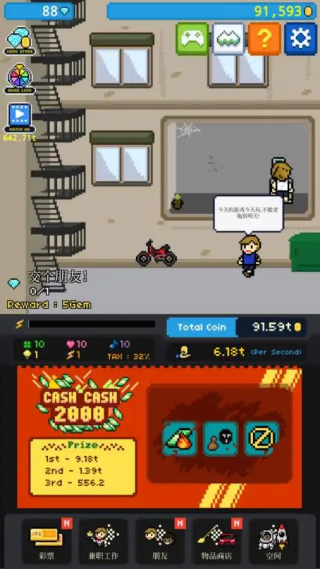 富翁之路完整版