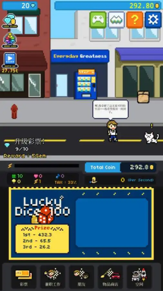 富翁之路完整版