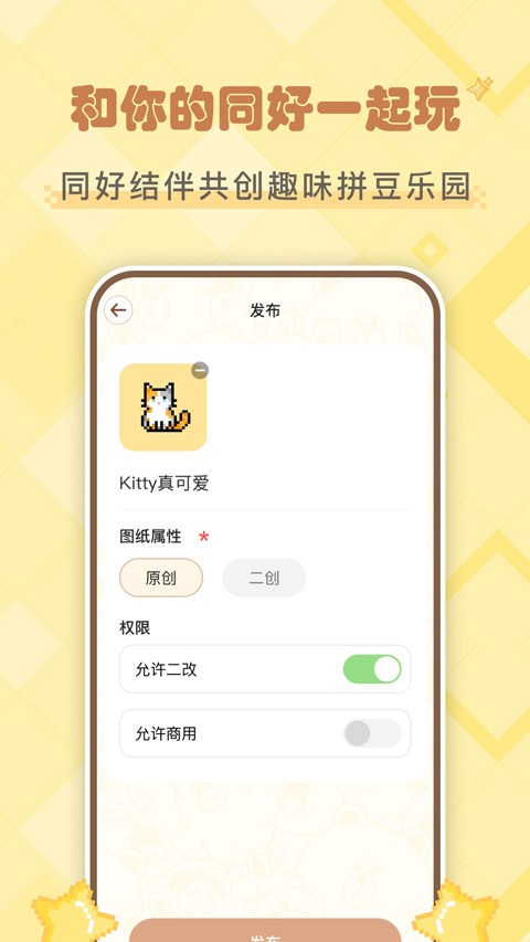 拼豆叭