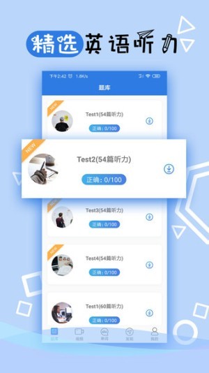 托业听力