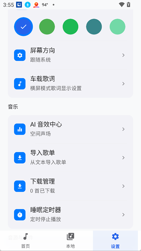 音动音乐