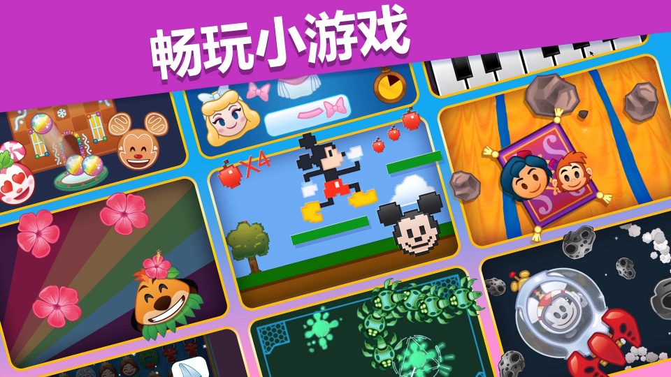 迪士尼表情包大作战最新版