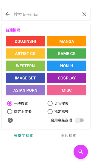 e站绿色版官方版
