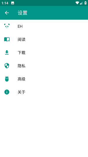 e站绿色版官方版