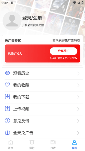 彩虹影视