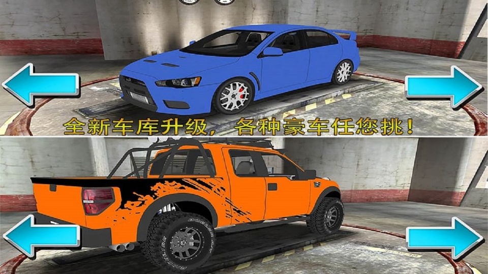 停车大师3D手游安卓版下载