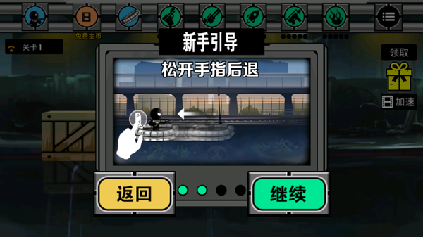 火柴人英雄刺激冒险安卓版