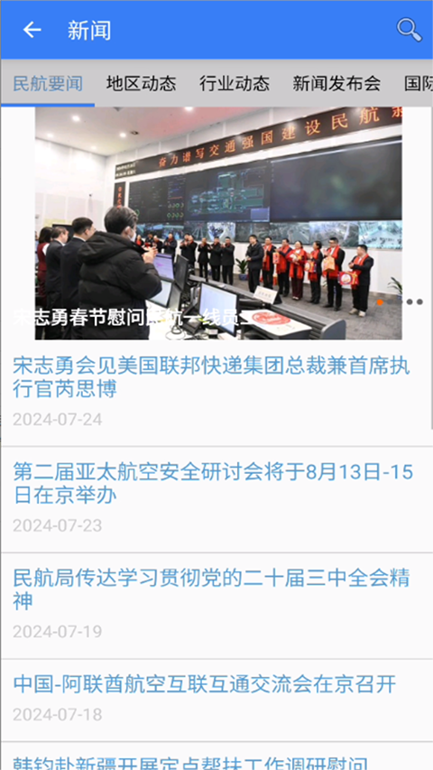 民航局