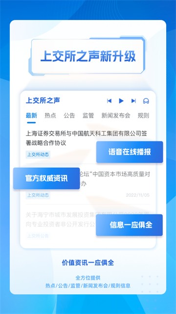 上海证券交易所
