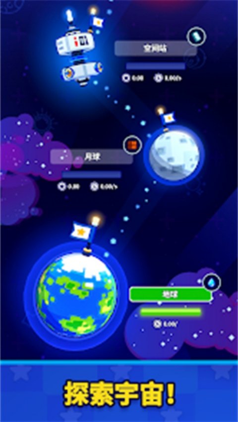 Rocket Star中文版