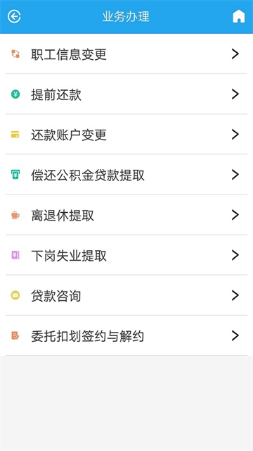 衡水市公积金