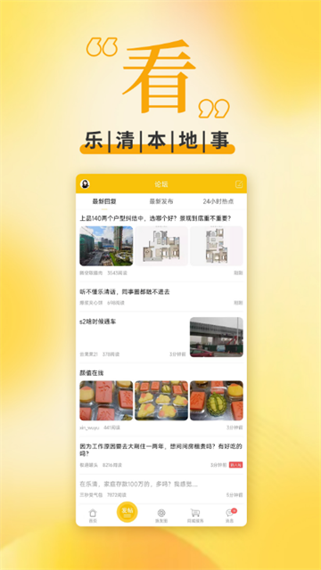 乐清上班族网