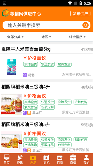 粮信粮油信息网