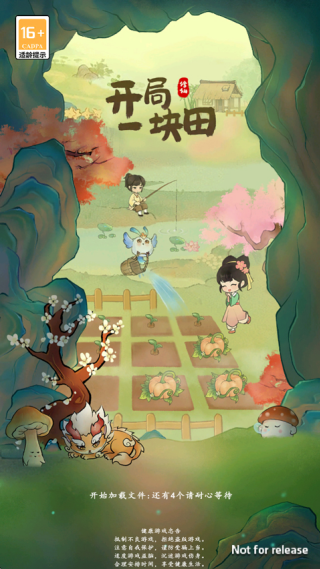 开局一块田最新版