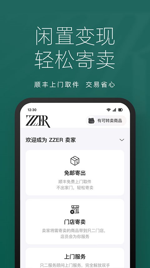 只二