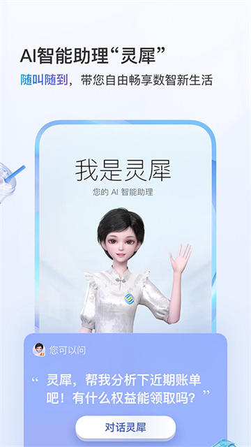 山东移动