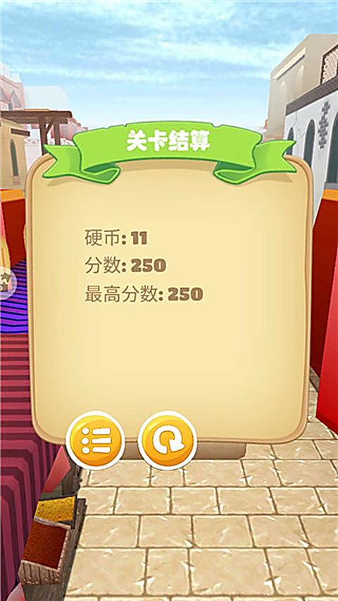 快乐酷跑免费版