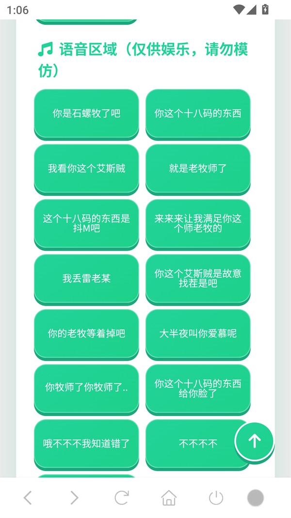 老牧师语音盒