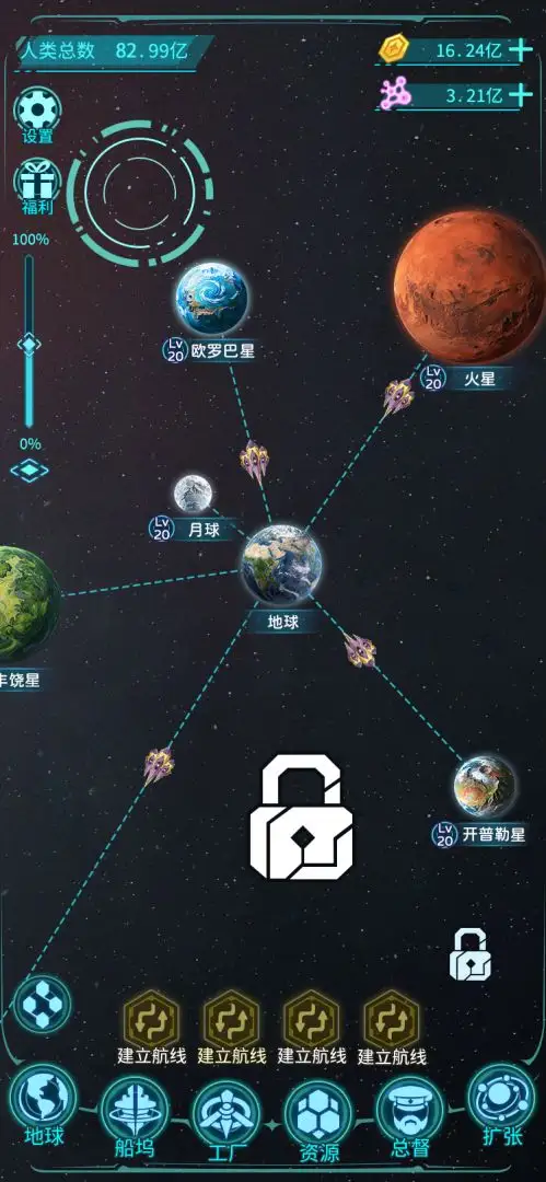 星际开荒模拟器官方版
