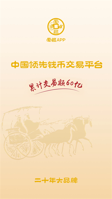 爱藏网