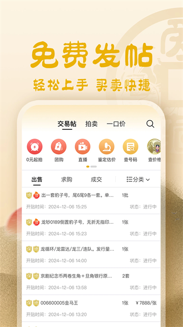 爱藏网