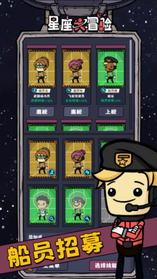 星座大冒险最新版