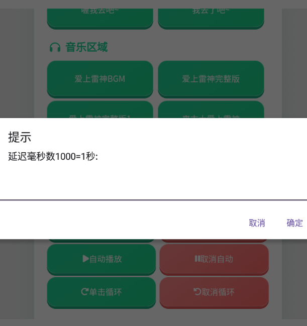 爱上雷神语音盒