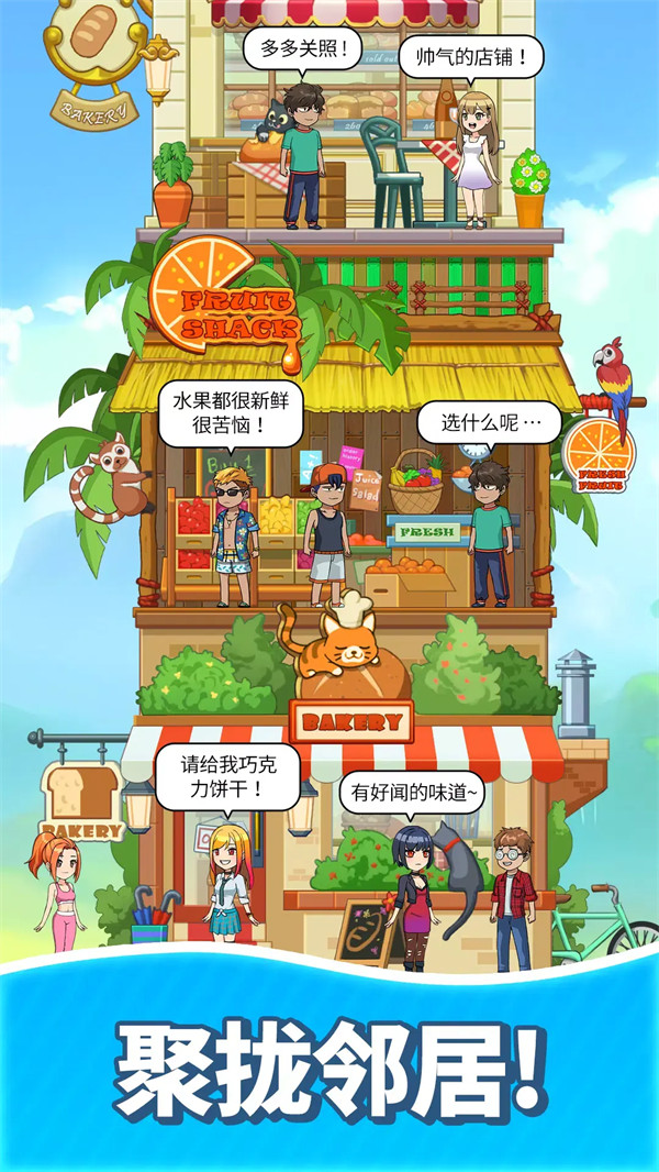 合并甜食双体力版