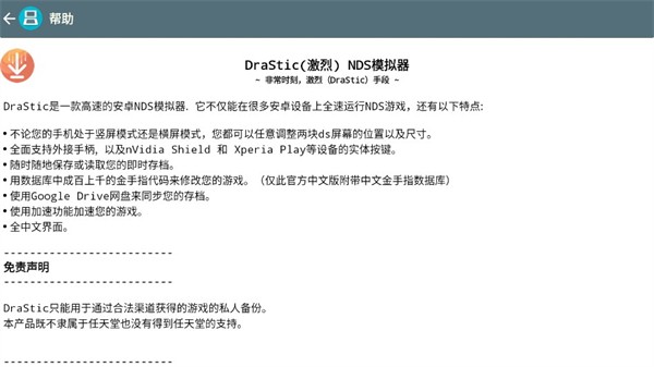 激烈nds