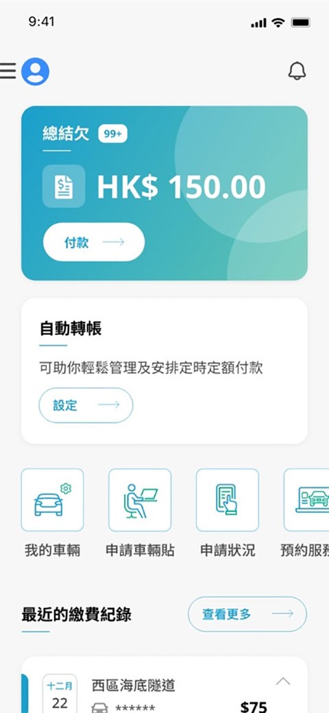 HKeToll易通行