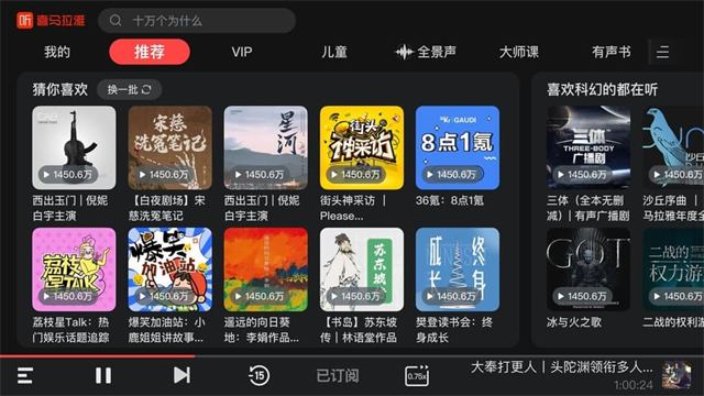 喜马拉雅车载版