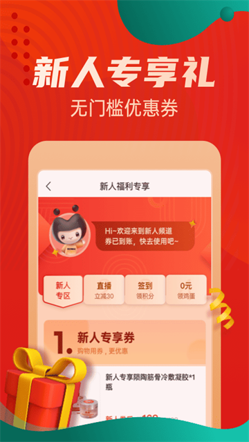 惠买