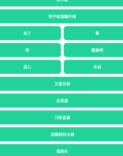 东北往事语音盒