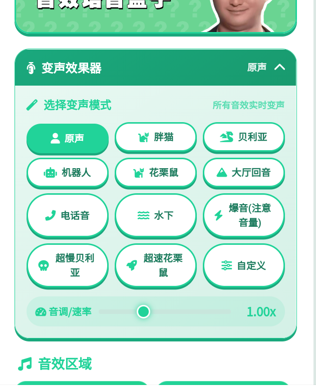 吴京语音盒