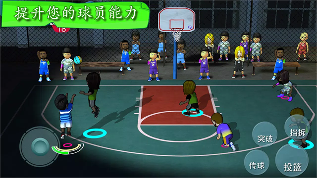 街头篮球联盟汉化版