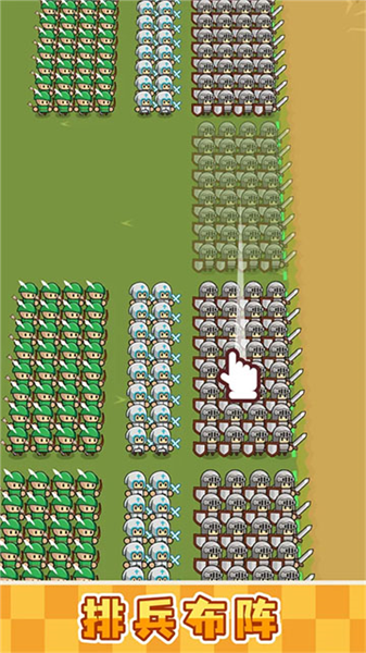 小兵三选一手机版
