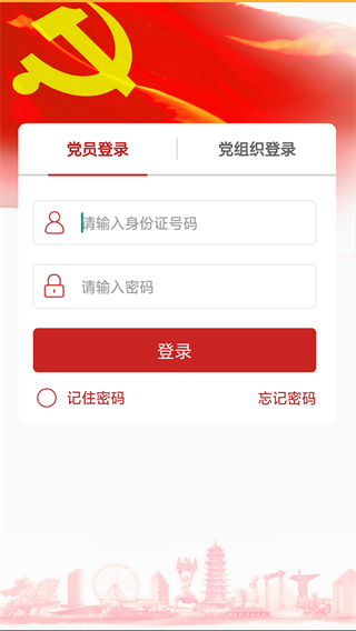 宿迁党员e家