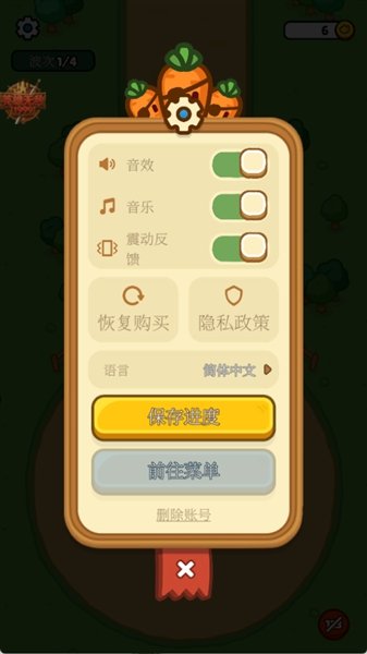 丰收之王农场塔防免费版