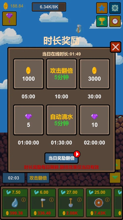 水滴石穿单机版