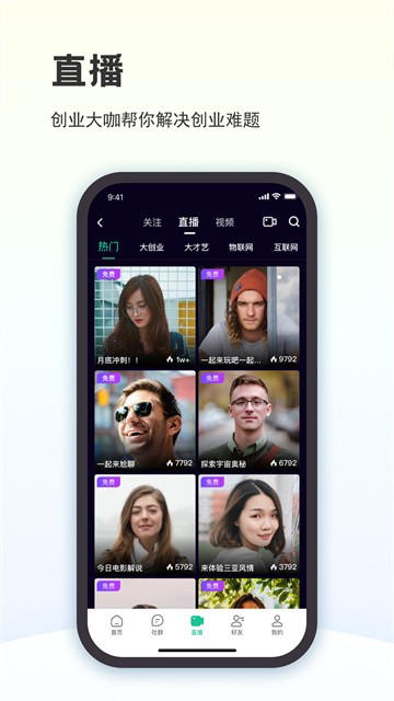 创业天下