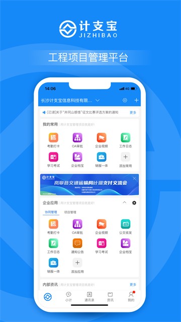 计支宝