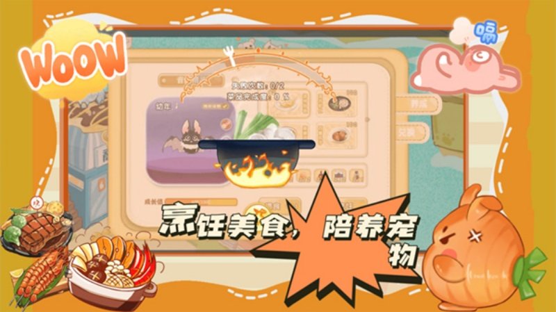 蹦跑的少女官方版