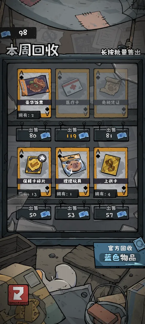 坐牢模拟器免广告版