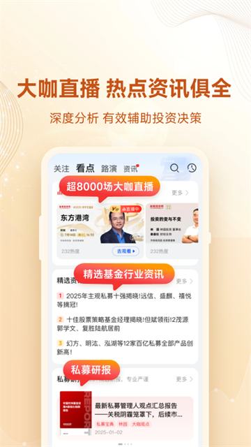 私募排排网