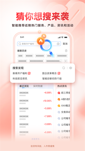 东莞证券掌证宝