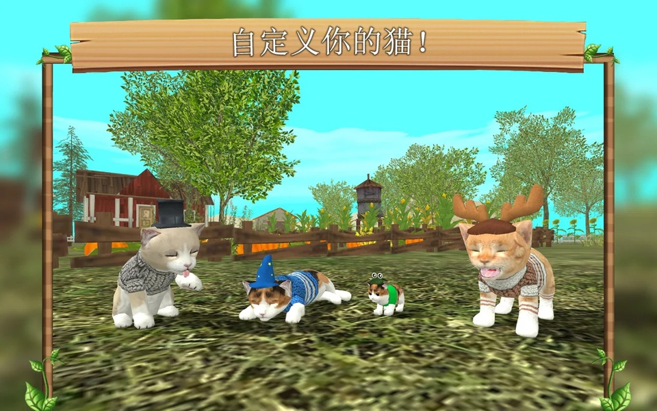 猫咪生存模拟手游