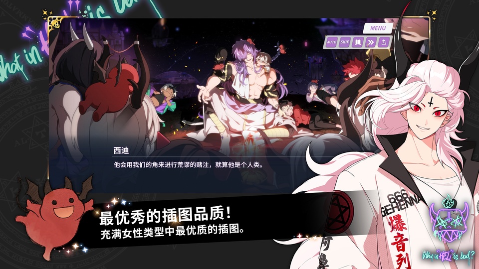 地狱有什么不好免费版