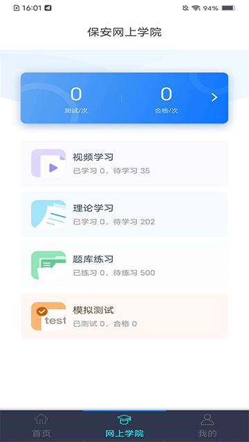 平安深圳