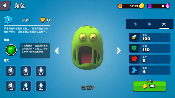 史莱姆大作战完整版
